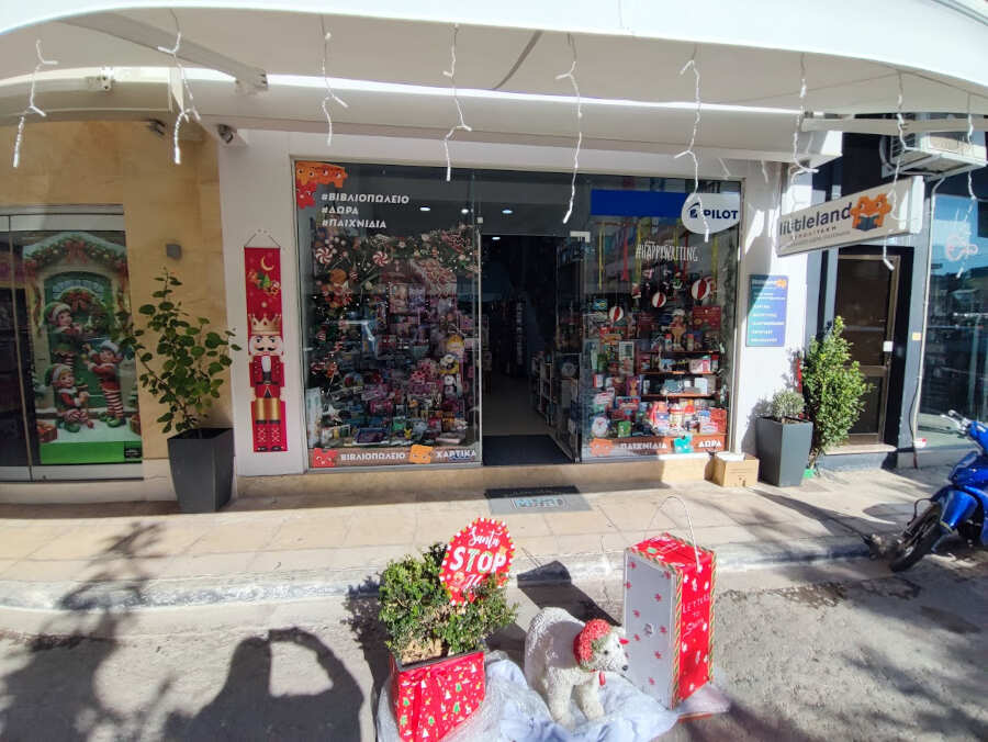 Βιβλιοπωλείο