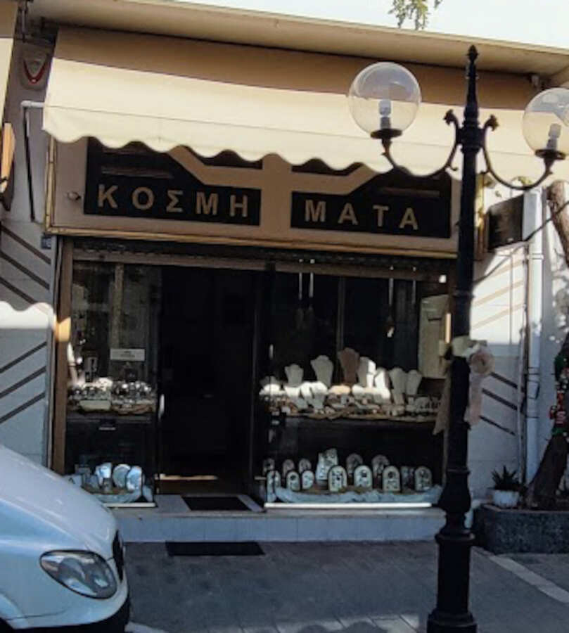 Χρυσοχοείο