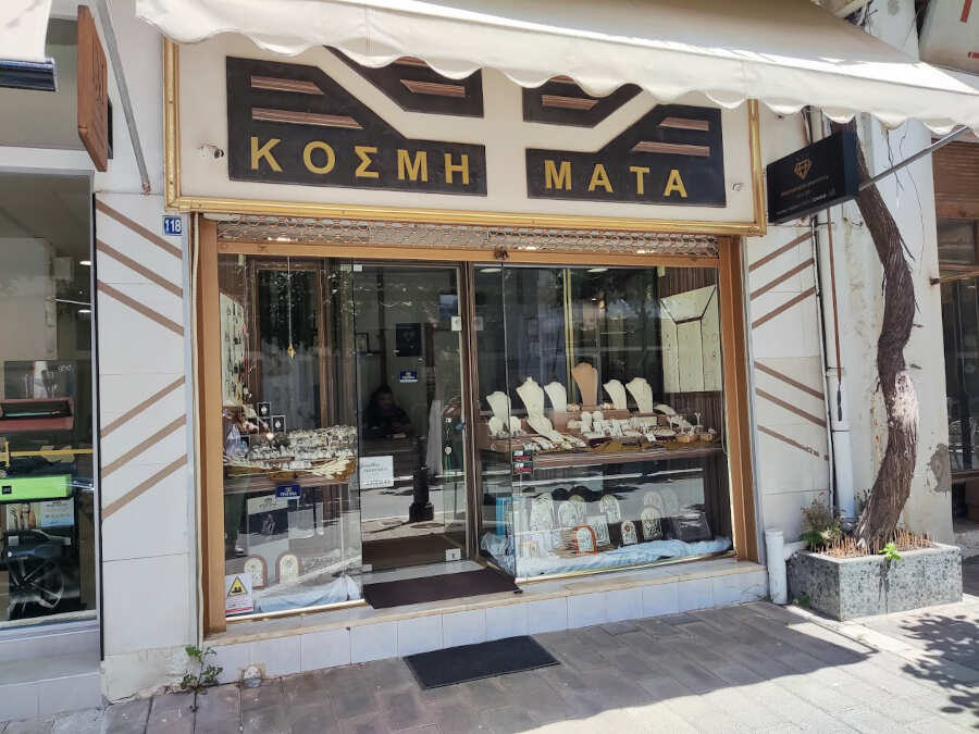 Χρυσοχοείο